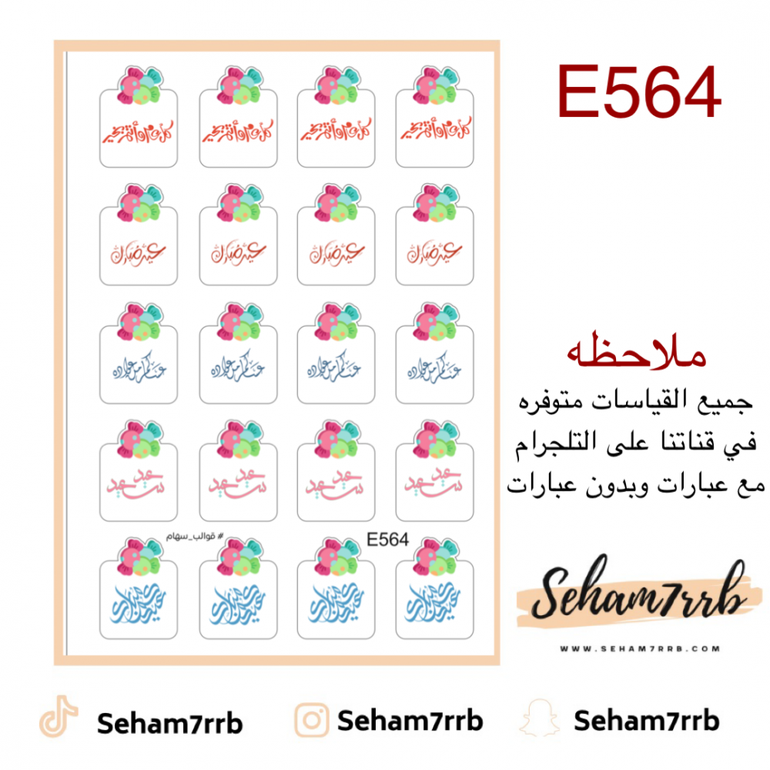 E564