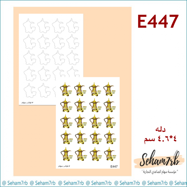 E447
