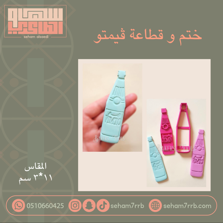 ختم و قطاعه فيمتو