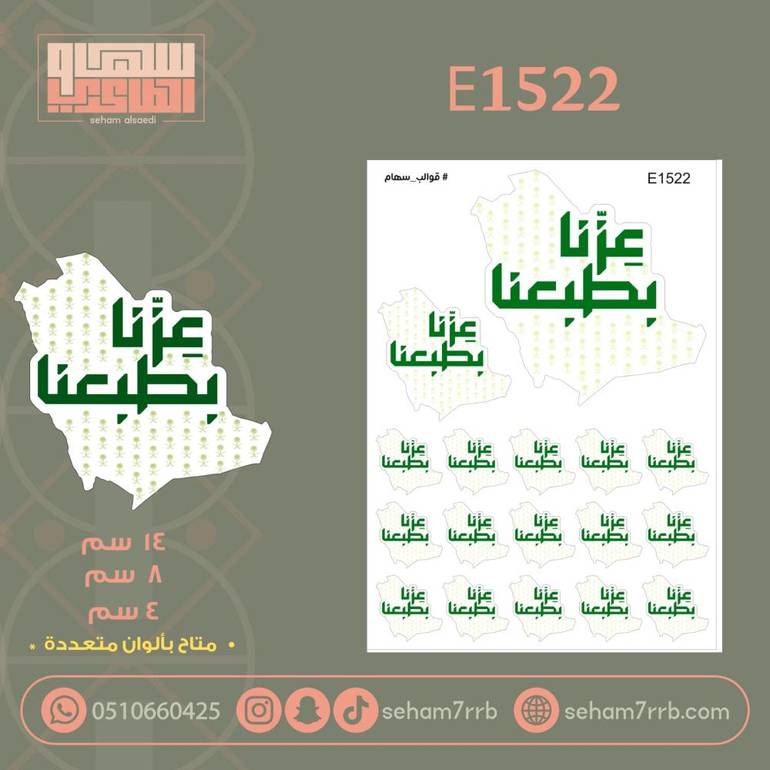 E1522