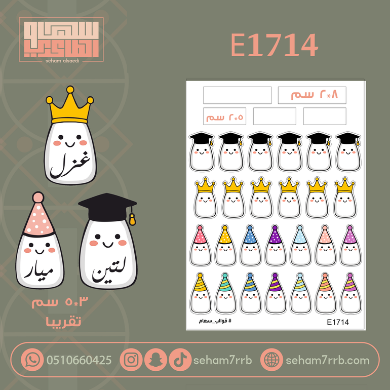 E1714