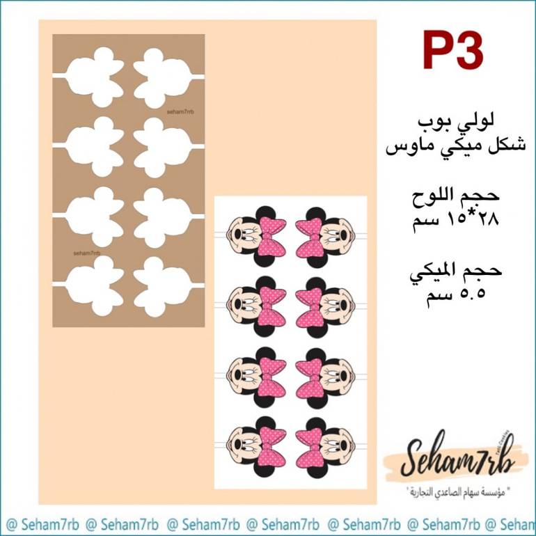 P3