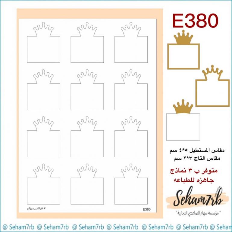 E380