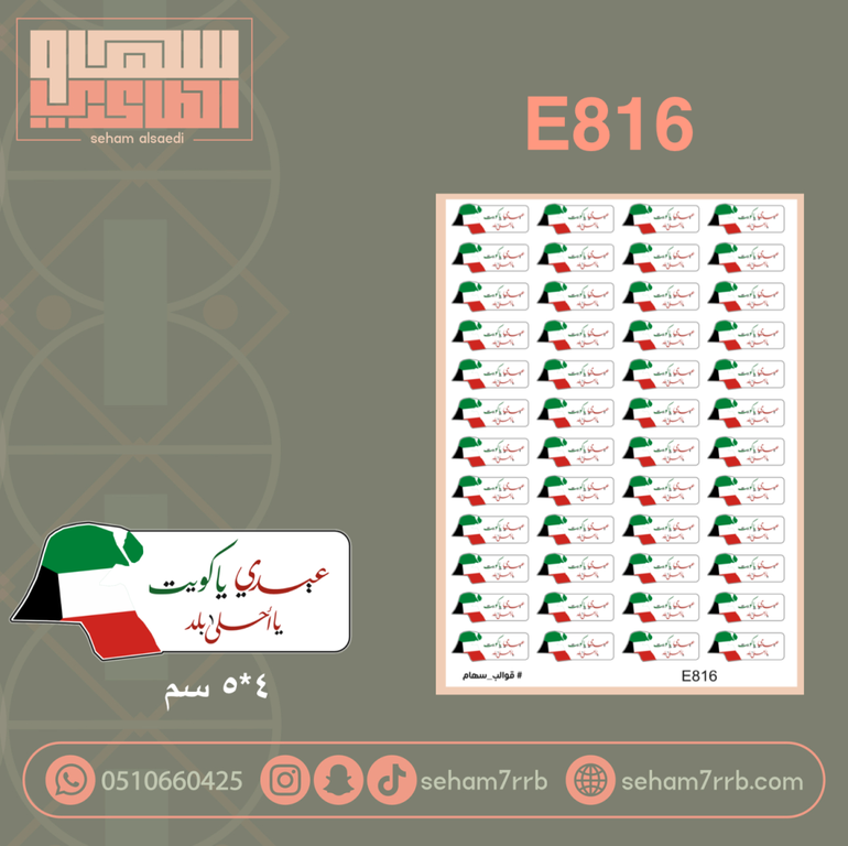 E816
