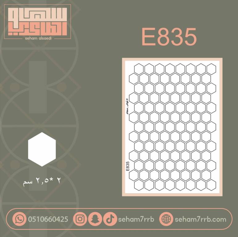 E835