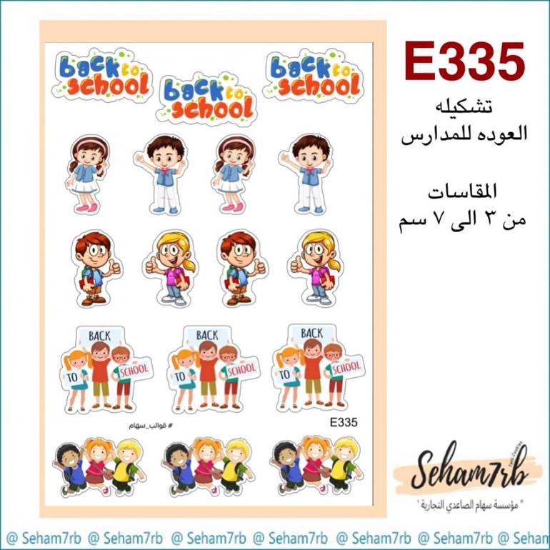 E335