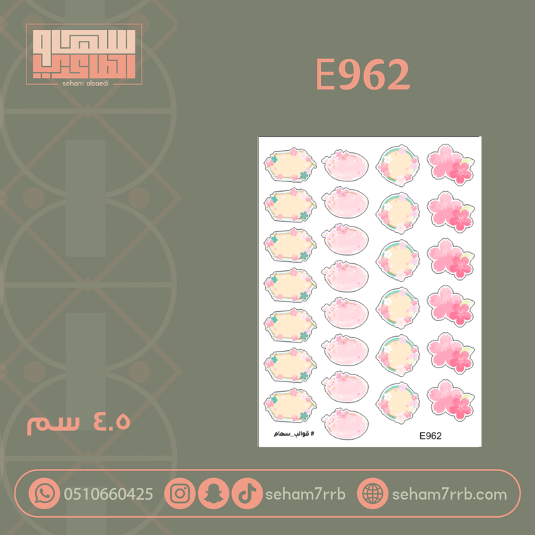 E962
