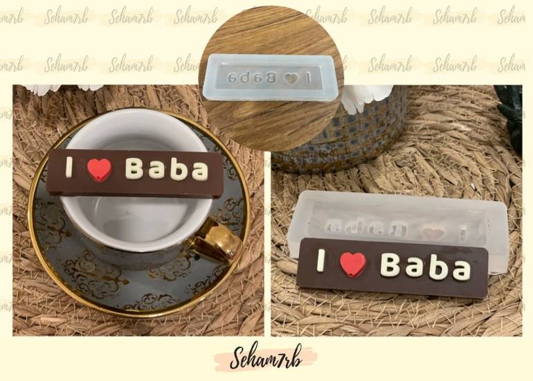 I love baba حفر E126