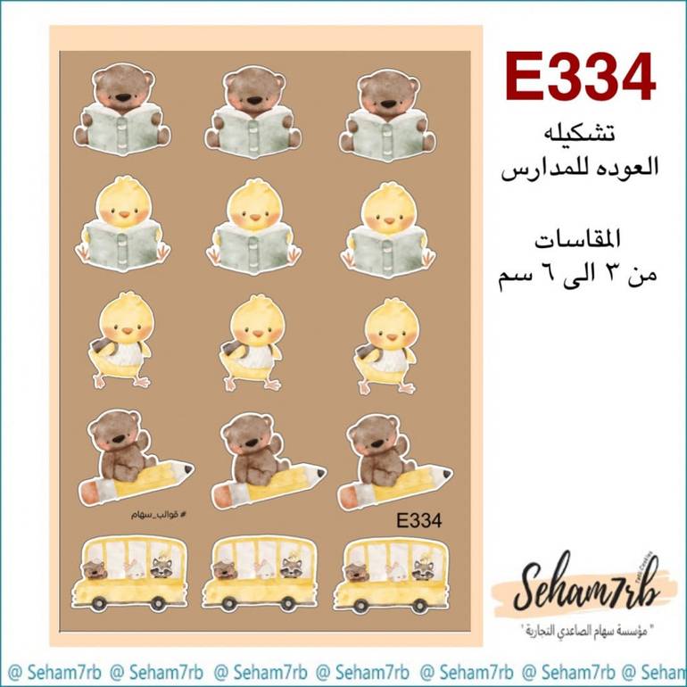 E334