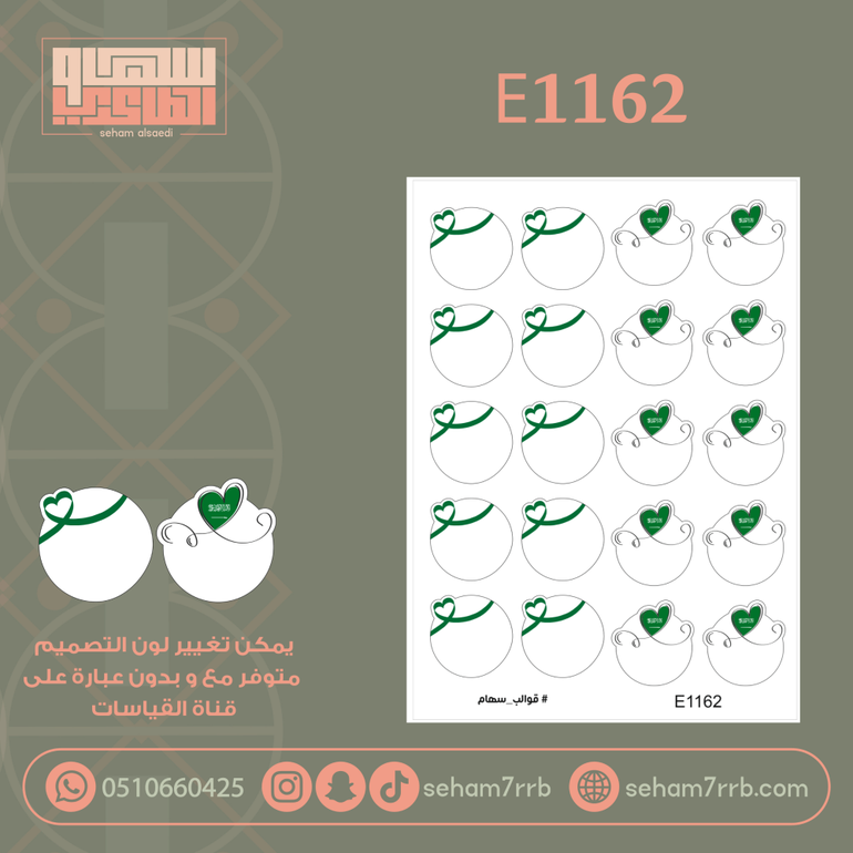 E1162