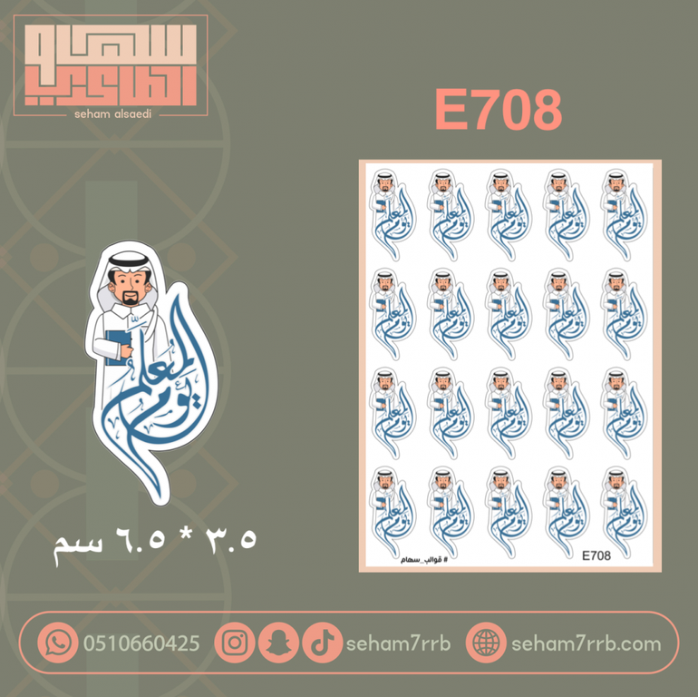 E708