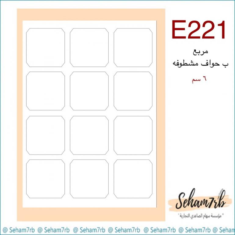 E221