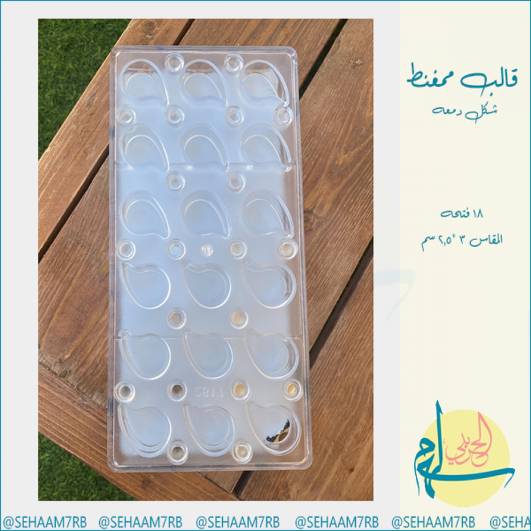 ممغنط - شكل دمعه