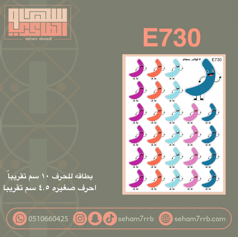 E730