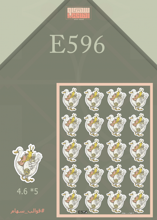 E596