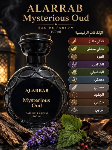 انيشيو عود عطر مستوحى بثبات عالي | عطر بديل فواح يدوم طويلاً – ماستريوس عود