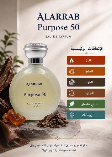 بيربوز 50 عطر مستوحى بثبات عالي بديل فواح بجودة عالية 