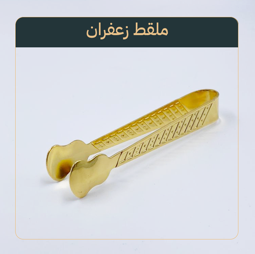 ملقاط