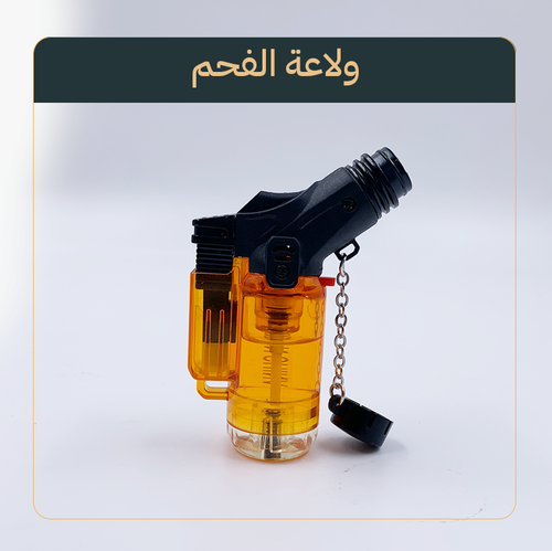 ولاعه حجم صغير