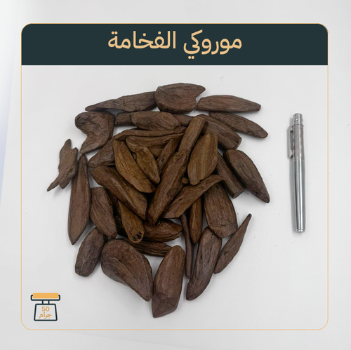 مروكي الفخامة