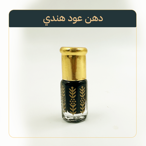 دهن عود هندي نجالاند