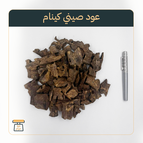 عود صيني كينام