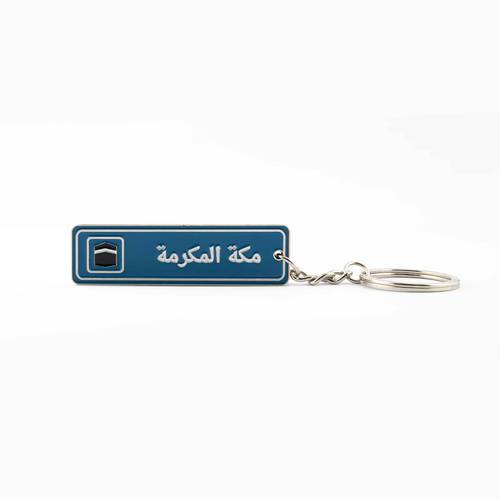 ميدالية مكه المكرمة