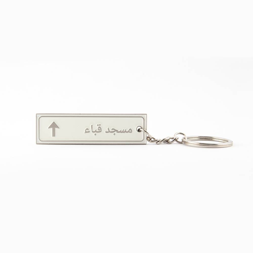 ميدالية مسجد قباء