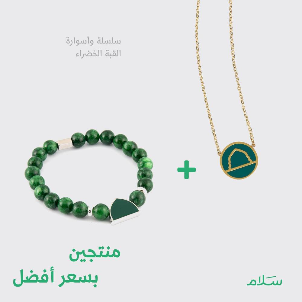 Green Dome Collection
