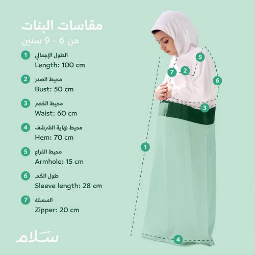 شرشف صلاة للاطفال