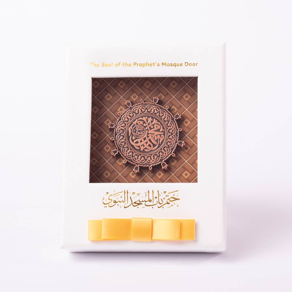 مغناطيس ختم باب المسجد النبوي - نحاسي