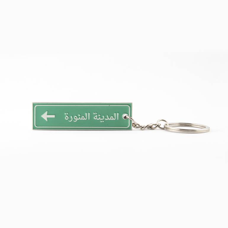 ميدالية  المدينة المنورة اتجاه