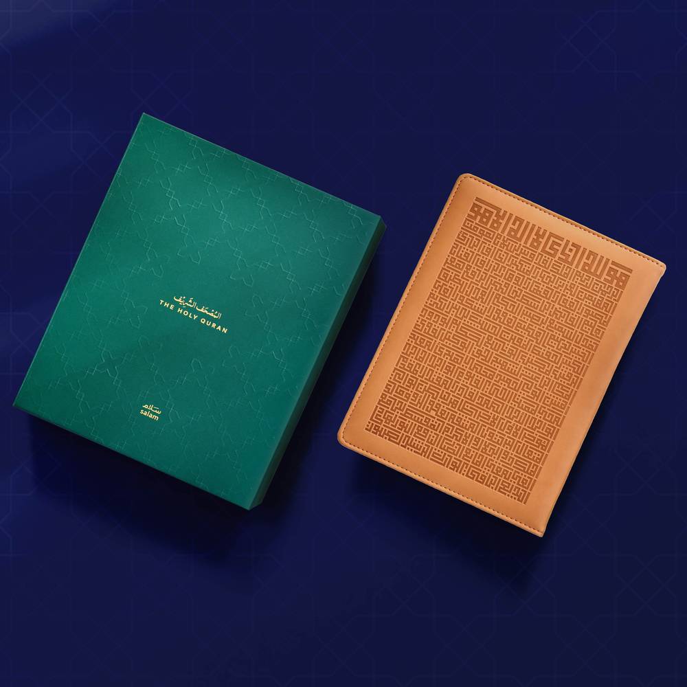 Quran Cover Gift — 99 Names of Allah | Light Brown (Cover Only)