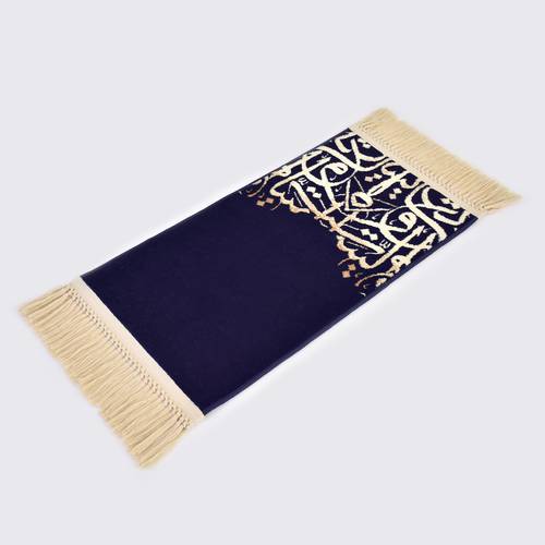 سجادة أطفال الخط العربي اللون الكحلي