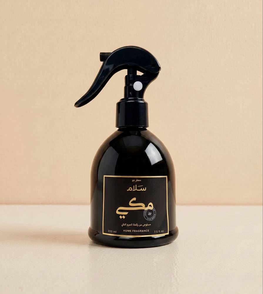 معطر مكي - رائحة الحرم