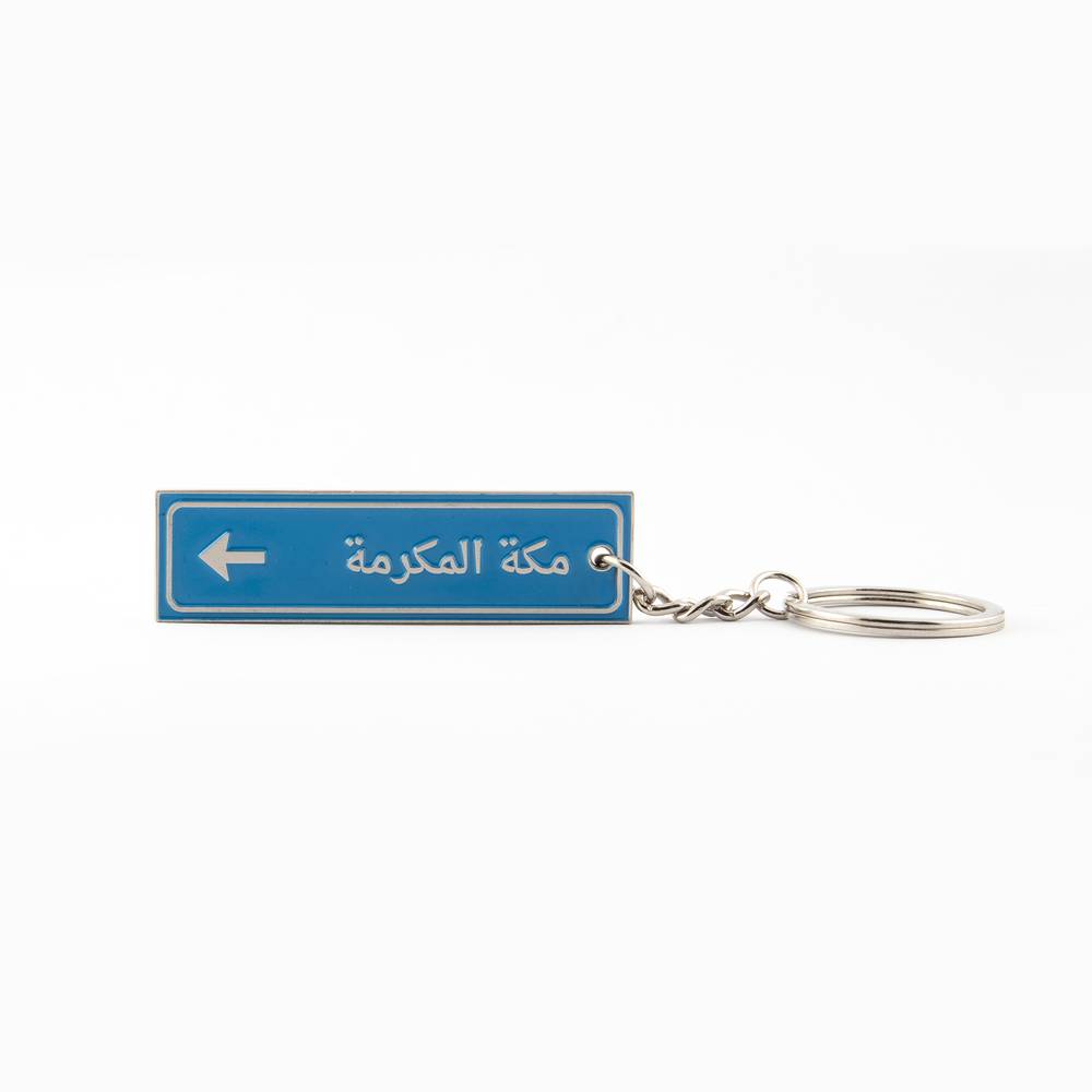 ميدالية مكه المكرمه - اتجاة
