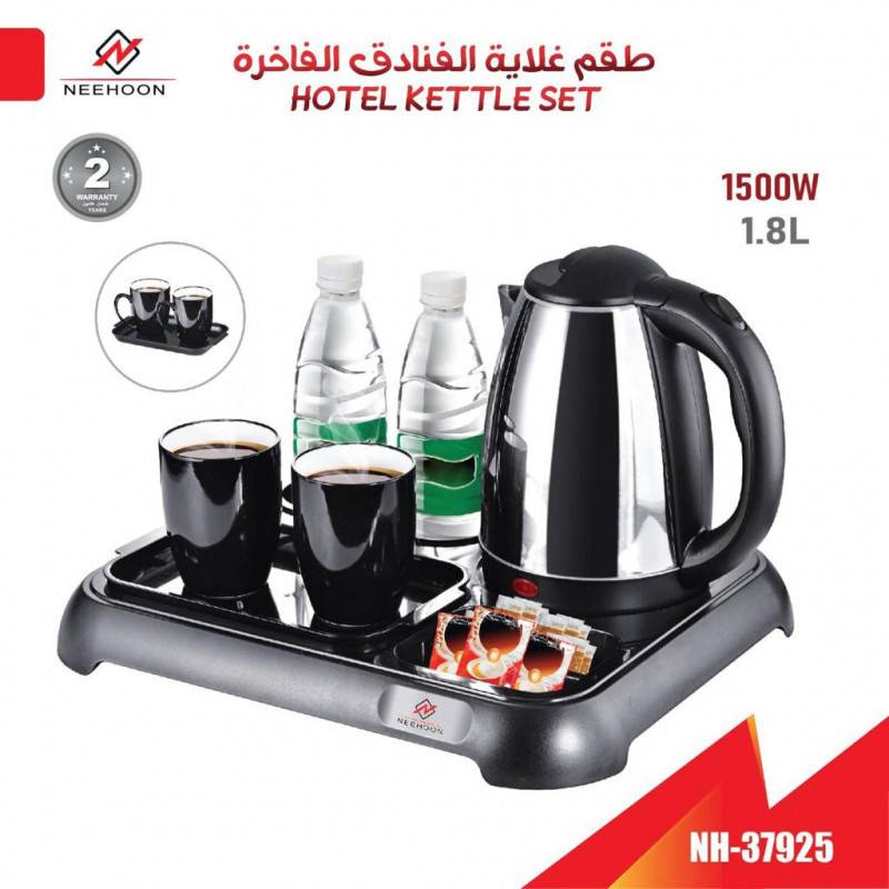 طقم غلاية الفنادق الفاخرة - 37925