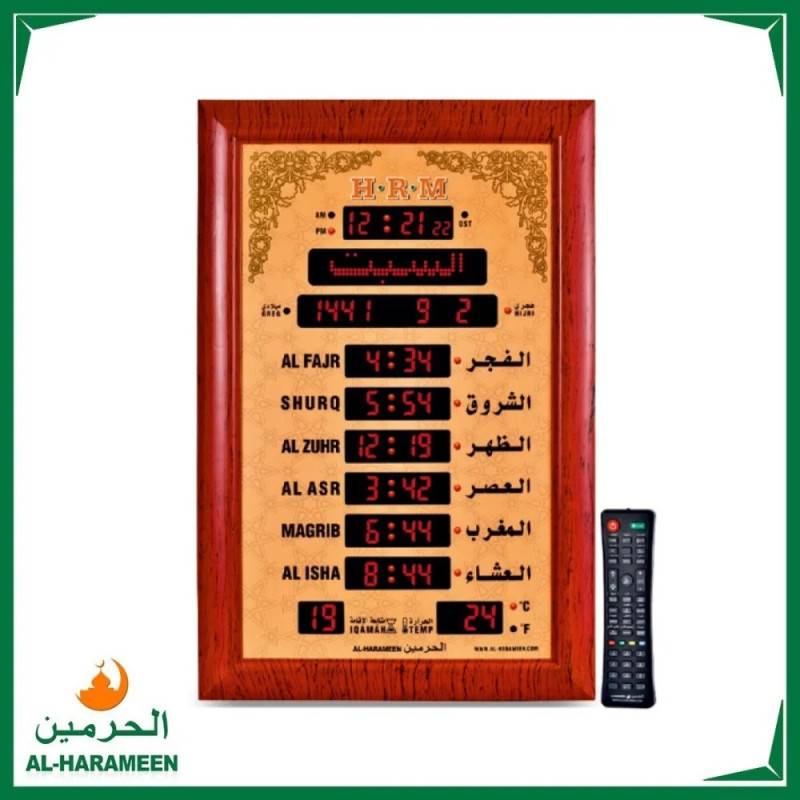 ســاعــة الـحرميــن لـغتين للبـيت والمكتـب والصــالات و المســاجد ب ريموت
