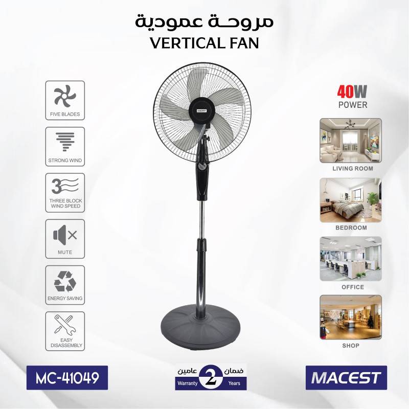 مروحة عموديه MC-41049