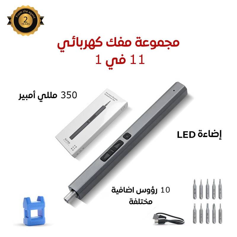 مجموعة مفك كهربائي دقيق