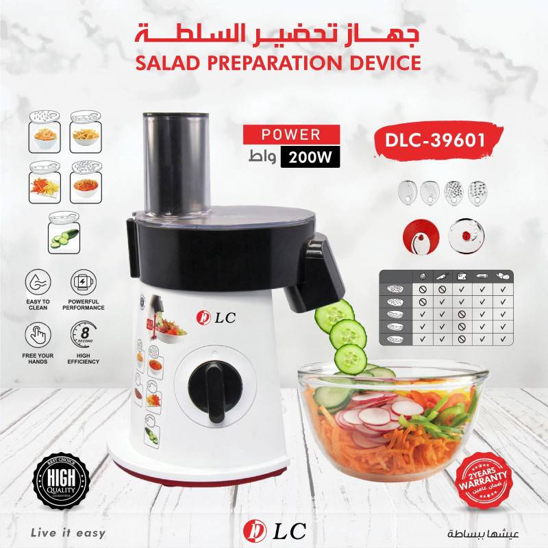 قطاعة كهربائية متعددة الوظائف ٢٠٠ واط