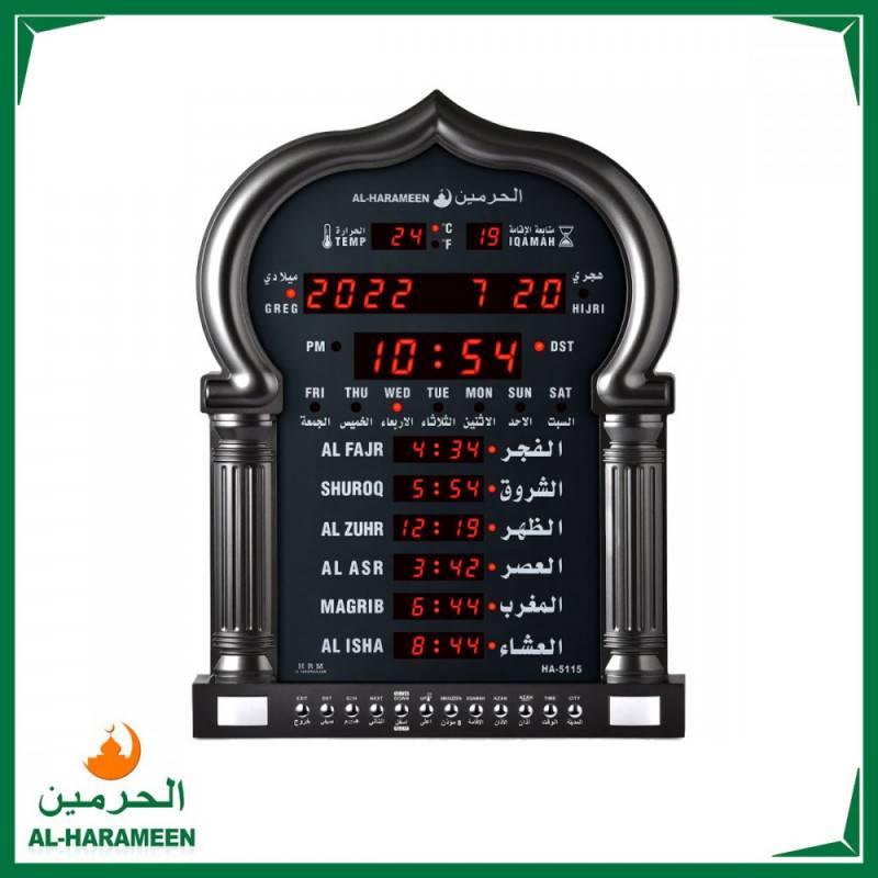 ساعة أذان الحرمين 5115B