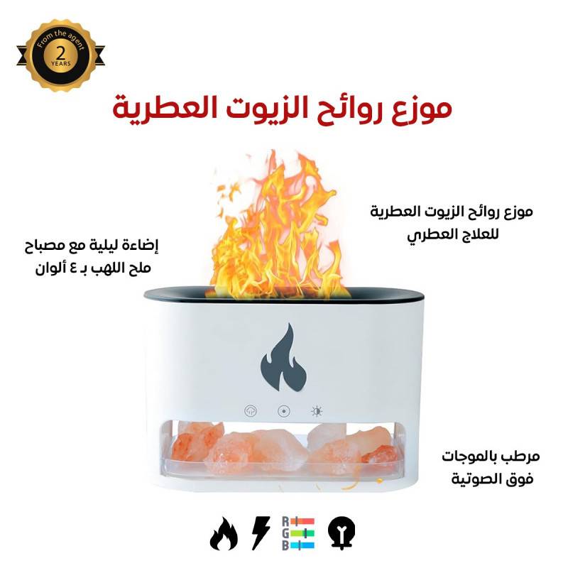 موزع روائح الزيوت العطرية