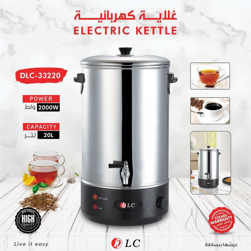 غلاية كهربائية 2000 واط 20 لتر  9033220