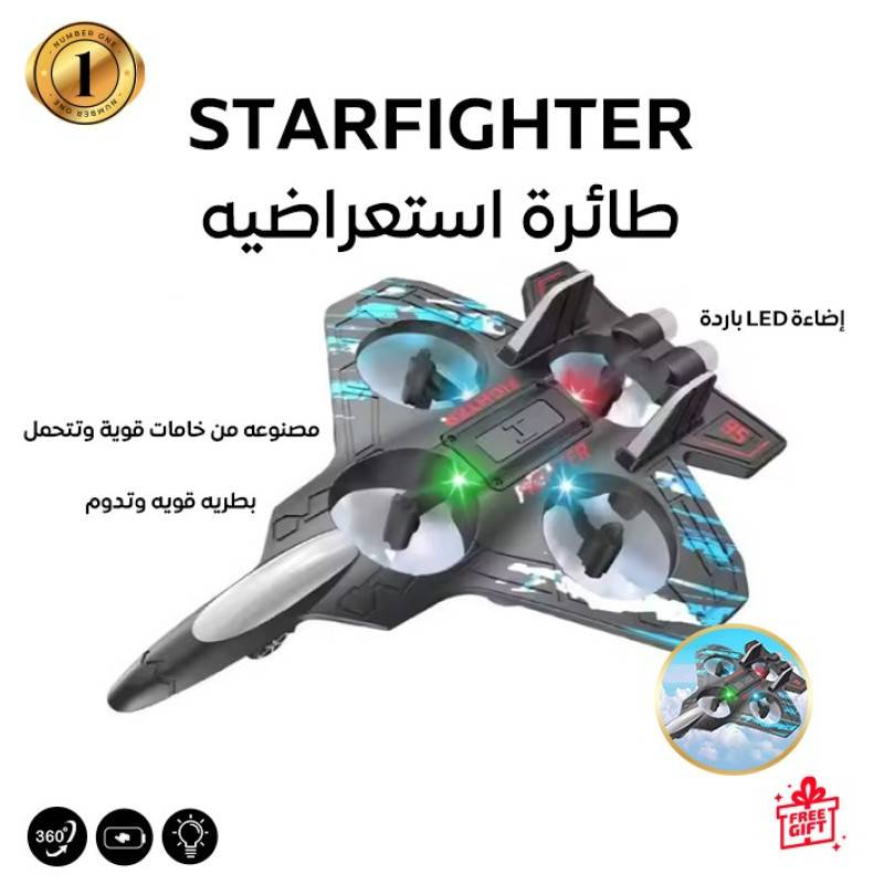 طائرة استعراضية بالتحكم عن بعد