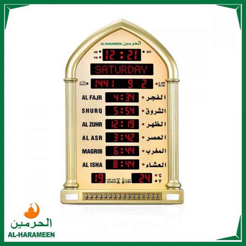ســاعــة الـحرميــن لـغتين للبـيت والمكتـب والصــالات والمســاجد HA-5118G