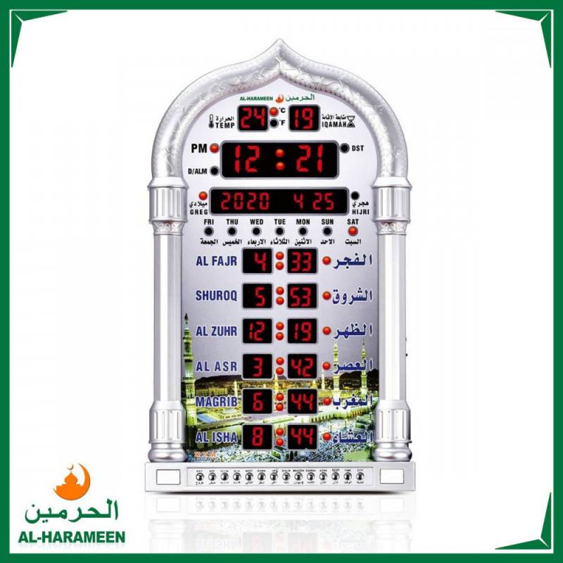 ساعة الحرمين  للبيت والمكتب والصالات والمساجد HA-4008S