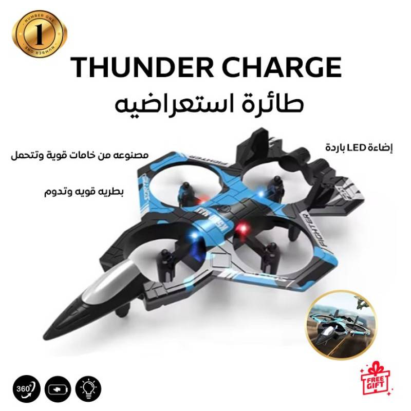 طائرة استعراضية للأطفال بالتحكم عن بعد