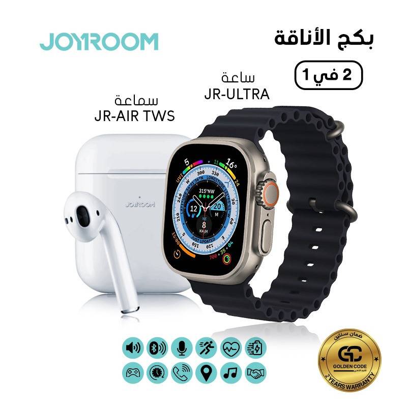 بكج الساعة والسماعة