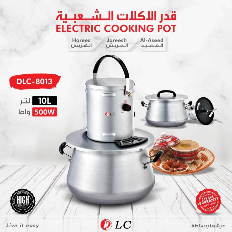 قدر الطبخ الكهربائي للأكلات الشعبية